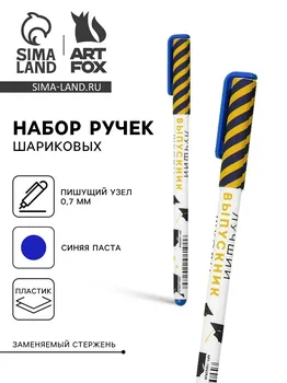 Ручка шариковая, синяя паста, 0.7 мм, пластик, набор из 4 шт.