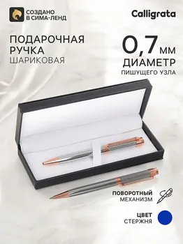 Ручка подарочная, шариковая, в кожзам футляре, поворотная, vip корпус, серебряно-золотистый корпус