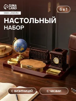 Набор настольный 6в1с визитницей и часами, вишня