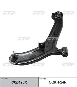 Рычаг подвески CTR CQ0123R справа нижний
