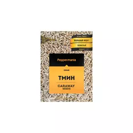Тмин семя Peppermania, пакетик 15г