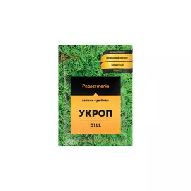 Укроп сушеный Peppermania, пакетик 10г
