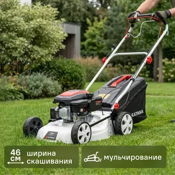 Газонокосилка бензиновая самоходная Katana KL-46BS, 3.5 л.с, 46 см