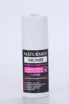Сыворотка Naturmed с мумие д/лица, 50 мл