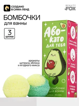 Бомбочки для ванны в пенале