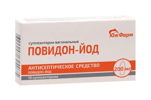 Повидон-Йод 200 мг, 10 шт, суппозитории вагинальные