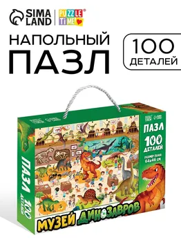 Пазлы детские