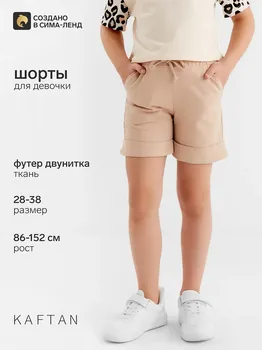 Шорты