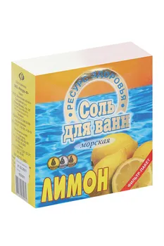 Соль д/ванн Лимон, 1 кг, ф/п (4607039480061)