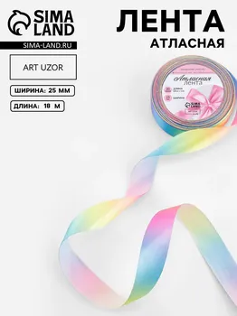 Лента атласная