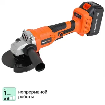 УШМ аккумуляторная бесщеточная Спец Промо БШУ-20-ПБ, 20 В Li-ion 2x4 Ач