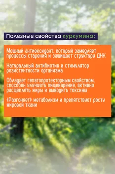 Нау Куркумин, 850 мг, 60 шт, капсулы