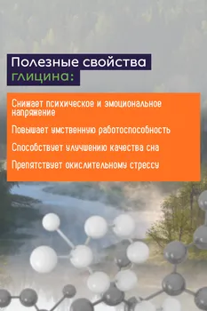 Нау Глицин 1000 мг, 100 шт, капсулы