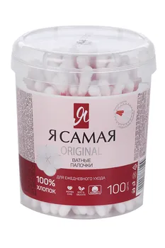 Ватные палочки Я Самая, 100 шт, (1221)