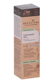 Крем BOTAVIKOS увлаж д/сухой и обезвож кожи MOISTURIZING CARE, 50 мл