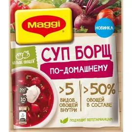 Суп Maggi на первое Борщ, 25 г