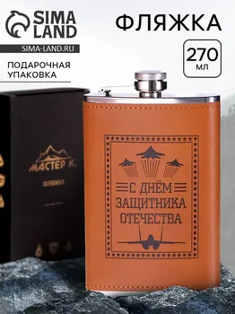 Фляжка