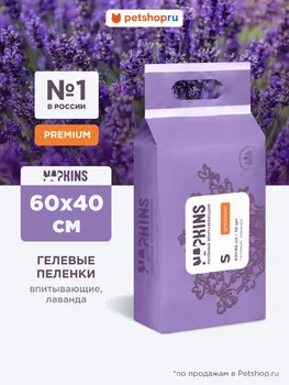 Для дома NAPKINS пеленки