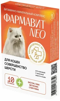 Витамины и добавки Фармакс