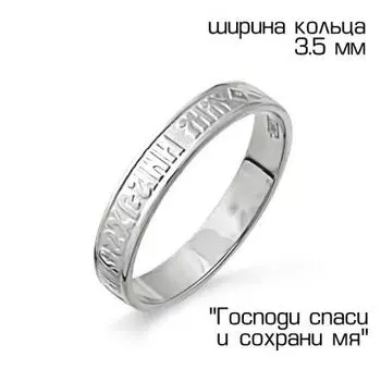 Кольцо обручальное из белого золота Линии Любви