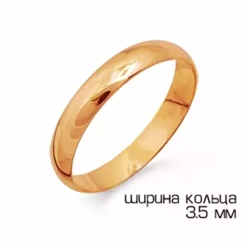 Кольцо обручальное из красного золота Линии Любви