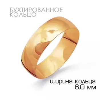 Кольцо обручальное из красного золота Линии Любви