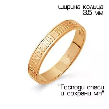 Кольцо обручальное из красного золота Линии Любви