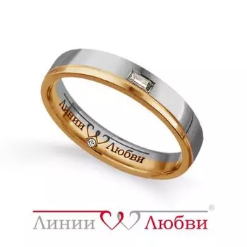 Кольцо обручальное с бриллиантами Линии Любви