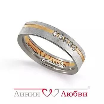 Кольцо обручальное с бриллиантами Линии Любви