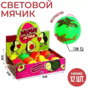 Мяч Funny toys световой Авокадо