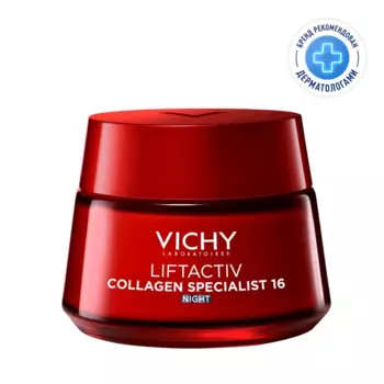 Vichy Liftactiv Collagen Specialist Крем ночной 50 мл