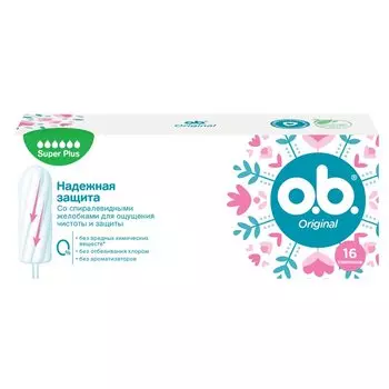 Тампоны ватные "O.b." супер плюс коробка 16 шт