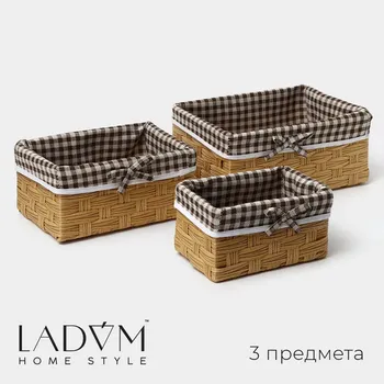 Корзины для хранения ladоm, 3 шт., ручное плетение, пластик, бежевые