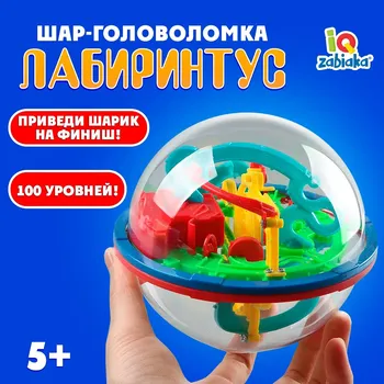 Шар-головоломка