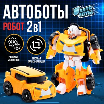 Робот