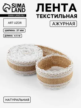 Лента холщовая