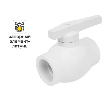 Кран шаровой Valfex 50 мм полнопроходной полипропилен