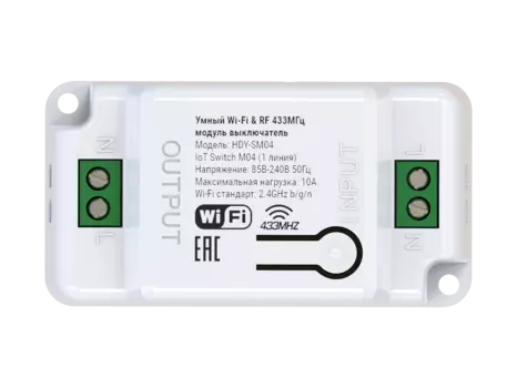Умный модуль выключатель HIPER IoT Switch M04, Wi-Fi, радиоканал, Android/iOS, белый (HDY-SM04)