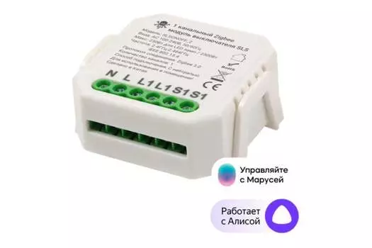 Умное реле SLS SLSONOFF_2, Zigbee, питание от сети, белый (SLS-SWC-02ZBWH)