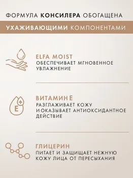LuxVisage Консилер светоотражающий LUXVISAGE ULTRA HD soft focus 12H, 13 Beige, 3.7 мл