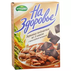 Зерновые подушечки На Здоровье! из 5 злаков с шоколадной начинкой 250 г