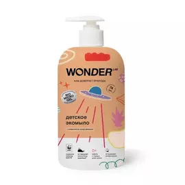 Жидкое мыло для детей Wonder Lab Детское мыло с запахом сливочного мороженого 0,5 л