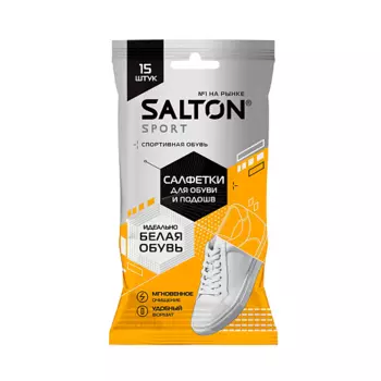 SALTON Влажные салфетки для очищения белой обуви и подошв 15.0