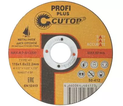 Круг отрезной Cutop Profi Plus по металлу + нерж. 115 х 1,0 х 22,2 мм