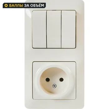 Розетка с выключателем Systeme Electric Glossa 3 клавиши цвет бежевый