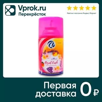Сменный баллон Rio Royal Роял Фреш Манго & Франджипани