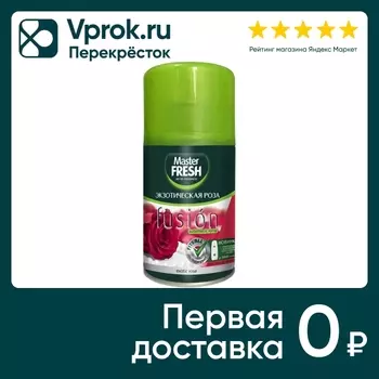 Сменный баллон Master Fresh Экзотическая роза освежитель воздуха 250мл