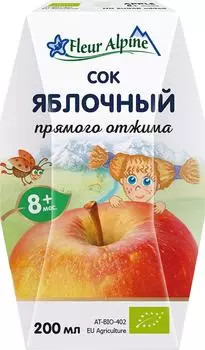 Сок Fleur Alpine Яблочный прямого отжима с 8 мес 200мл (упаковка 3 шт.)