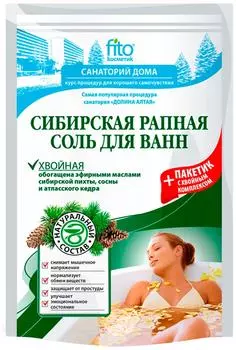 Соль для ванн Санаторий дома Сибирская рапная Хвойная 530г