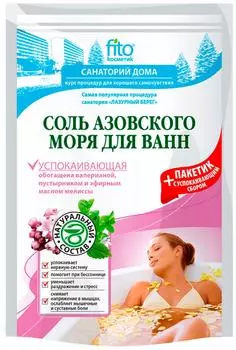 Соль для ванн Санаторий дома Соль Азовского моря Успокаивающая 530г
